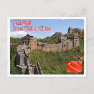 China - Große China - Postkarte