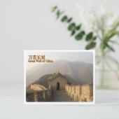 China - Große Mauer der China - Postkarte (Stehend Vorderseite)