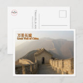 China - Große Mauer der China - Postkarte (Vorne/Hinten)