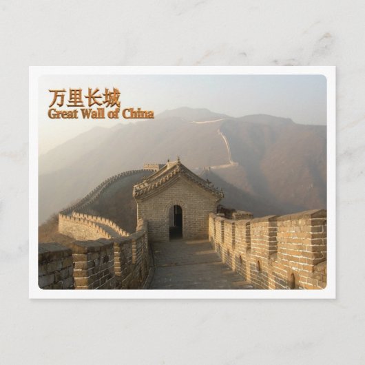 China - Große Mauer der China - Postkarte (Vorderseite)