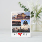 China - I Love Beijing - Postkarte (Stehend Vorderseite)