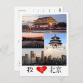 China - I Love Beijing - Postkarte (Vorne/Hinten)