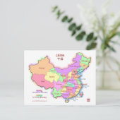 China Karte Postkarte (Stehend Vorderseite)