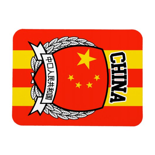 China Magnet (Horizontal)