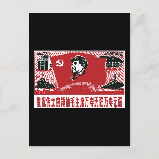 China Mao Zedong Postkarte (Vorderseite)