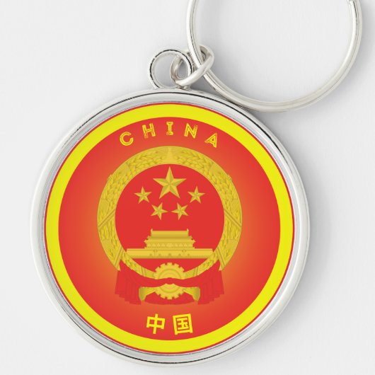 China Nationalen Emblem-Circle Form Schlüsselanhänger (Vorne)