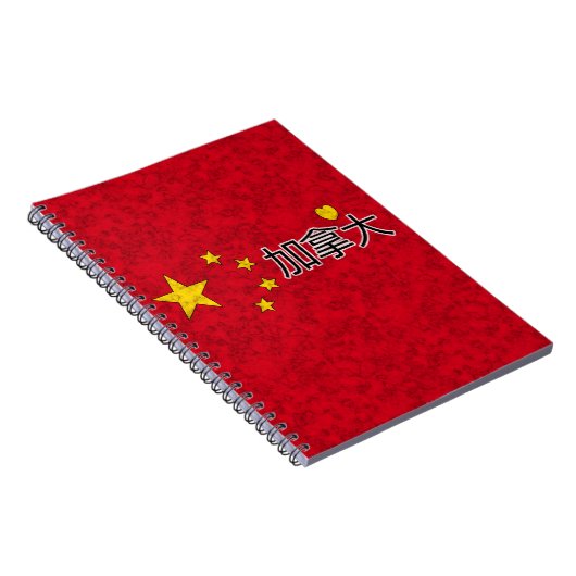 China Notizblock (Rechte Seite)