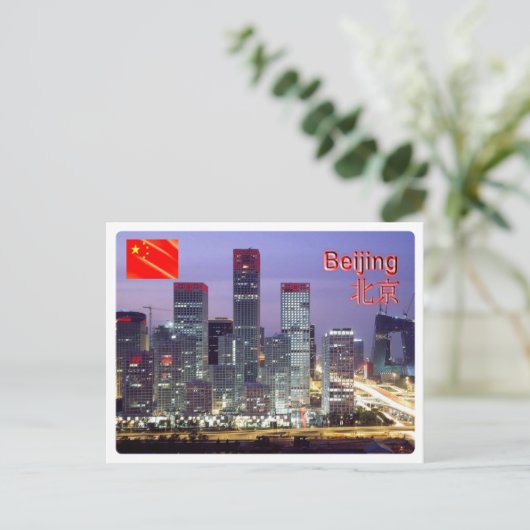 China - Peking - Postkarte (Stehend Vorderseite)