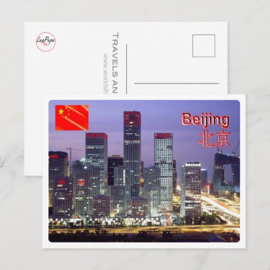 China - Peking - Postkarte (Vorne/Hinten)