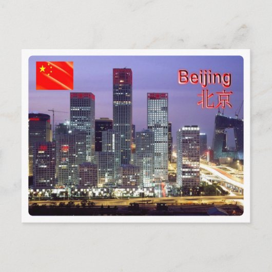 China - Peking - Postkarte (Vorderseite)