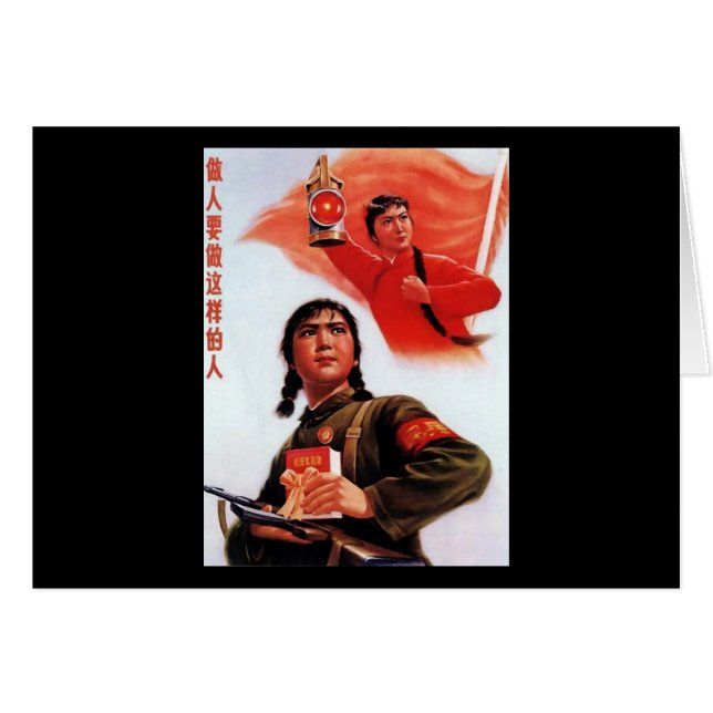 China-Propaganda (Vorderseite (Horizontal))