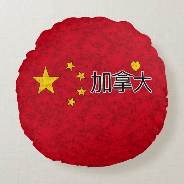 China Rundes Kissen (Vorderseite)