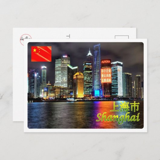 China - Shangai - Postkarte (Vorne/Hinten)