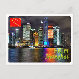 China - Shangai - Postkarte