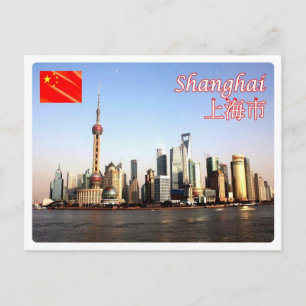 China - Shangai - Postkarte