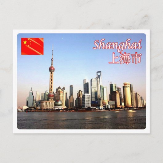 China - Shangai - Postkarte (Vorderseite)