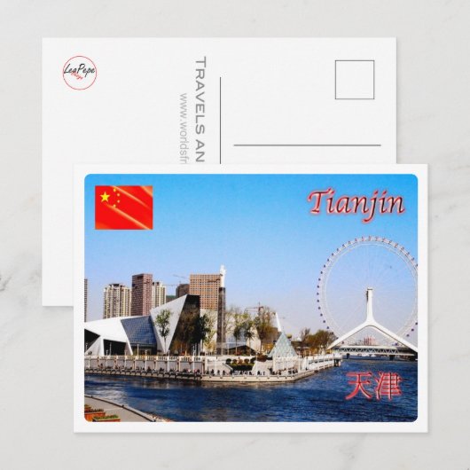 China - Tanjiin - Postkarte (Vorne/Hinten)