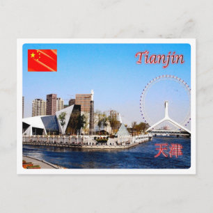 China - Tanjiin - Postkarte