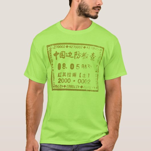 ChinagrenzBriefmarke T-Shirt (Vorderseite)