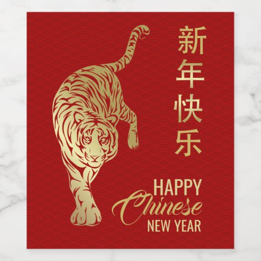 Chinas neues Jahr des Tiger 2022 Weinetikett (Einzelnes Label)