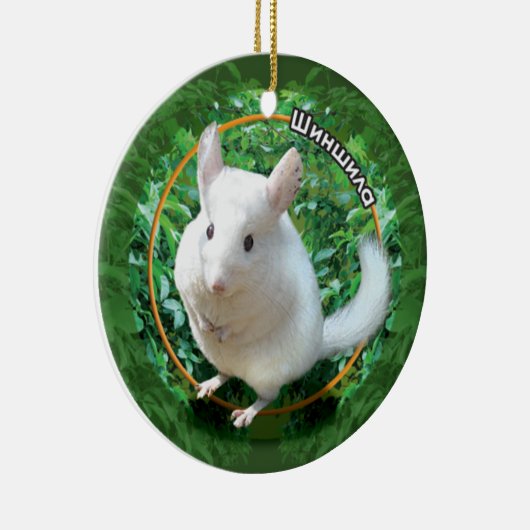 Chinchilla Keramik Ornament (Rechts)