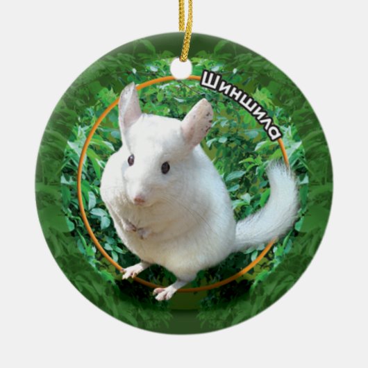 Chinchilla Keramik Ornament (Vorne)