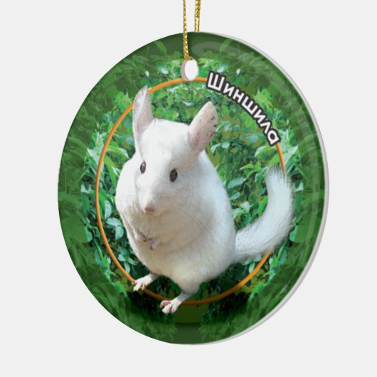 Chinchilla Keramik Ornament (Links)