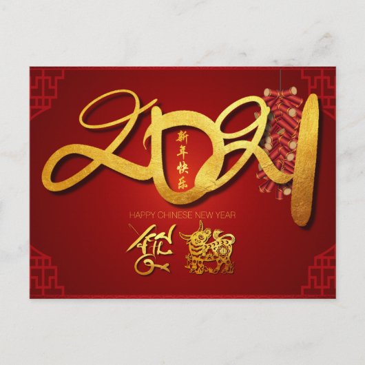 Chines Ox New Year 2021 Firecrackers Card Einladungspostkarte (Vorderseite)