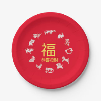 Chinese Animal Zodiac Lunar New Year Paper Plates Pappteller