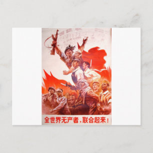 Chinese Art Poster Postkarte