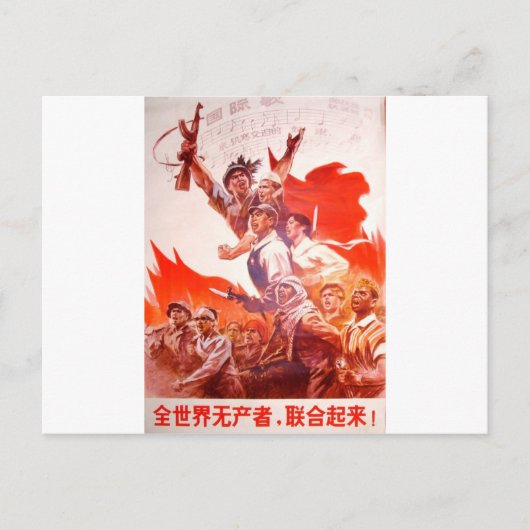 Chinese Art Poster Postkarte (Vorderseite)