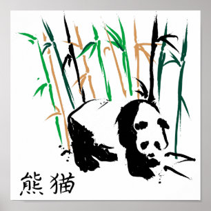 Chinese Brush Art Panda Bear print Poster