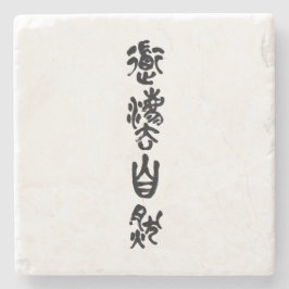 Chinese Calligraphy  Dao Following Nature 道法自然 Steinuntersetzer