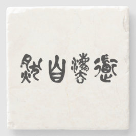 Chinese Calligraphy  Dao Following Nature 道法自然 Steinuntersetzer