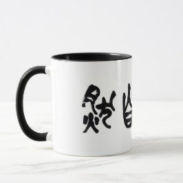 Chinese  Calligraphy Dao Following Nature  道法自然 Tasse