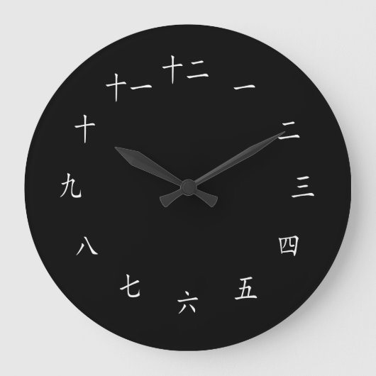 Chinese Characters Clock Große Wanduhr (Vorderseite)