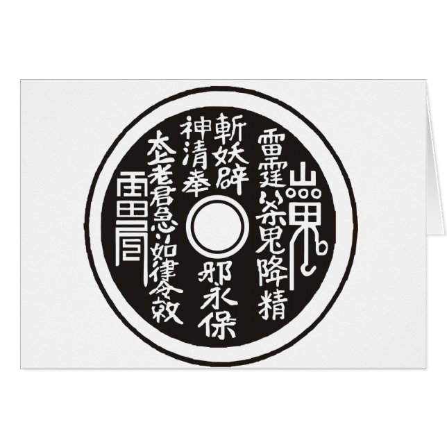 Chinese coin blk (Vorderseite (Horizontal))