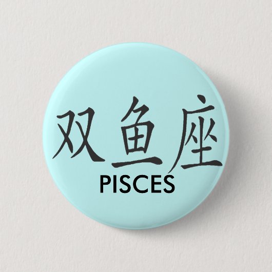 CHINESE-FISCH-SYMBOL BUTTON (Vorderseite)