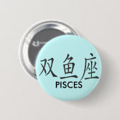 CHINESE-FISCH-SYMBOL BUTTON (Vorne & Hinten)