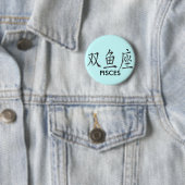 CHINESE-FISCH-SYMBOL BUTTON (Beispiel)