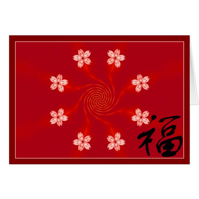 Chinese Fu - segnen Sie (Vorderseite (Horizontal))