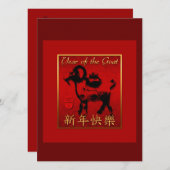 Chinese Goat Ram Sheep Year red gold Greeting VFCI Einladung (Vorne/Hinten)