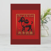 Chinese Goat Ram Sheep Year red gold Greeting VFCI Einladung (Stehend Vorderseite)