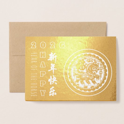 Chinese Horse Year 2026 Modern Tradition Luxury G Folienkarte (Vorderseite mit Umschlag)