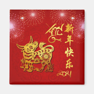 Chinese Lanterns Fireworks Ox Year 2021 SqRM Magnet