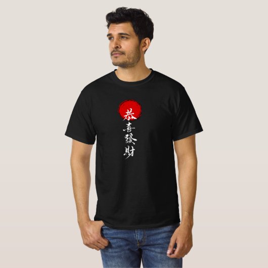 Chinese letters T-Shirt (Vorne ganz)