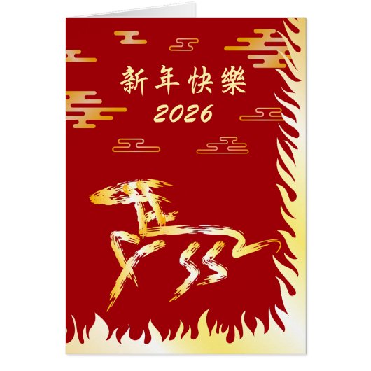 Chinese Lunar New Year of the Horse 2026 4724 Fire (Vorne)