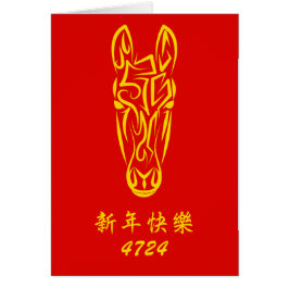 Chinese Lunar New Year of the Horse 2026 4724 Fire