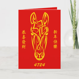 Chinese Lunar New Year of the Horse 2026 4724 Fire Karte
