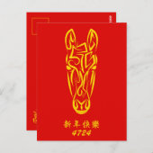 Chinese Lunar New Year of the Horse 2026 4724 Fire Postkarte (Vorne/Hinten)